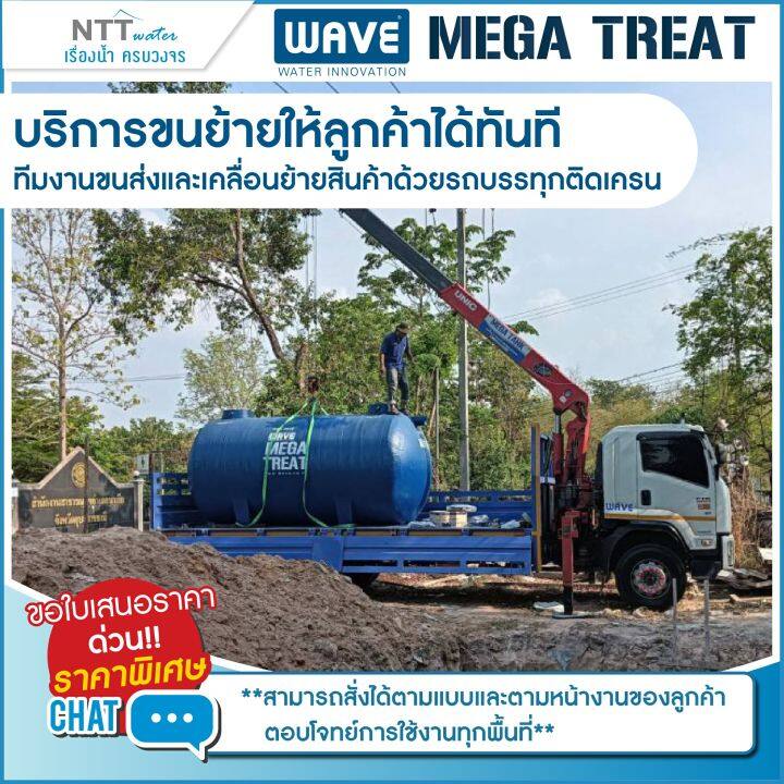 ราคาพิเศษ-ถังบำบัดน้ำเสีย-ขนาดใหญ่-ไฟเบอร์กลาส-ทรงแคปซูล-รุ่น-wsa-2000-50000-ลิตร-รับประกันยาวนาน-10-ปี-สนใจสามารถทักแชท