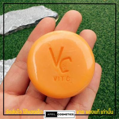 สบู่เซรั่มวิตซี VC Vitc สบู่ล้างหน้าน้องฉัตร สบู่ส้ม สบู่สำหรับคนเป็นสิว สบู่ลดผิวหมองคล้ำ สบู่เพิ่มผิวกระจ่างใส