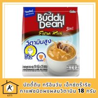 บัดดี้ดีน ทรีอินวัน เอ็กซ์ตร้าริช กาแฟปรุงสำเร็จชนิดผงผสมวิตามิน 18 กรัม แพ็ค 25 [buddy Dean Tree In one Extra Rich Successful coffee, powder type, vitamin 18 grams, pack 25] รหัสสินค้า BICse0418uy