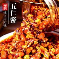 XUPAI 香五仁酱暴下饭下饭菜拌饭拌面凉拌菜香辣酱辣椒酱油辣椒油泼辣子#凉拌酱#ซอสพริก ซอสพริก ซอสพริก