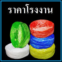 เชือกฟางใหญ่ เชือกตราม้า ขนาด 6 นิ้ว 1 ม้วน (Y)