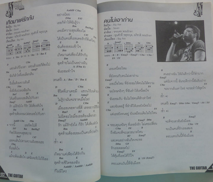 หนังสือเพลง-hall-of-fame-พร้อมคอร์ดกีตาร์-guitar-chord-ร้านปิ่นบุ๊กส์-pinbooks