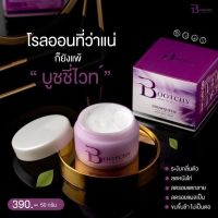 Hot Sale! แท้%  cream Snowqueen บูชชี่ไวท์ครีมรักแร้ขาว บูทชี่ไวท์ 50 กรัม สุดฮอต! มู่ลี่ติดประตู มู่ลี่กันแดด มู่ลี่ห้องน้ำ มู่ลี่หน้าต่าง มู่ลี่ไม้ไผ่ มู่ลี่กั้นห้อง