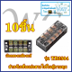 เทอร์มินอลบล็อก 4ช่อง 25A รุ่นTB2504 Terminal Block  บีอกจั้มสายไฟ 10 อัน