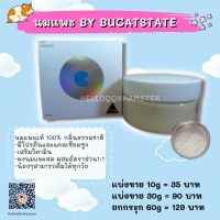 [HiHamster ]นมแพะ100% by bucatstate นมแพะสำหรับสัตว์เล็ก กลิ่นธรรมชาติ