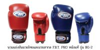 นวมแข่งขันมวยไทยและมวยสากล FBT PRO หนังแท้ รุ่นBG-2