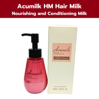 ARUMILK HAIR MILK / อารุมิลค์ แฮร์มิลค์ 100 มล.