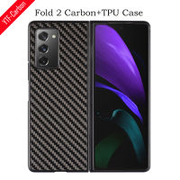 HongYueNuanTongSheBeiYou YTF-Carbon เคสโทรศัพท์คาร์บอนไฟเบอร์แท้สำหรับ Samsung Galaxy Z Fold 2เคสขอบคาร์บอนนิ่มบางพิเศษ + TPU Z Fold 2ปลอก