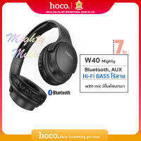 [Hoco ของแท้ ] ใหม่! W40 Wireless headphones Hi-Fi BASS ฟังนาน+-7ชั่วโมง หูฟังครอบหูไร้สาย บลูทูธ มีไมค์ในตัว ใส่เมมได้ Aux3.5 ได้ ถอดสายได้ Gaming Headset Bluetooth Hoco Thailan