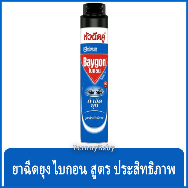 fernnybaby-ไบกอน-600-มล-baygon-ไบก้อน-หัวฉีดคู่-ยาฉีดยุง-ยาฆ่าแมลง-กำจัดยุง-มด-แมลงสาบ-สูตร-ไบกอน-สีฟ้า-ฟ้า-ประสิทธิภาพ-600-มล