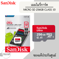 Sandisk MicroSD Ultra Class 10 100MB/SD 128GB (รับประกันของแท้) By.Ozaza Shop