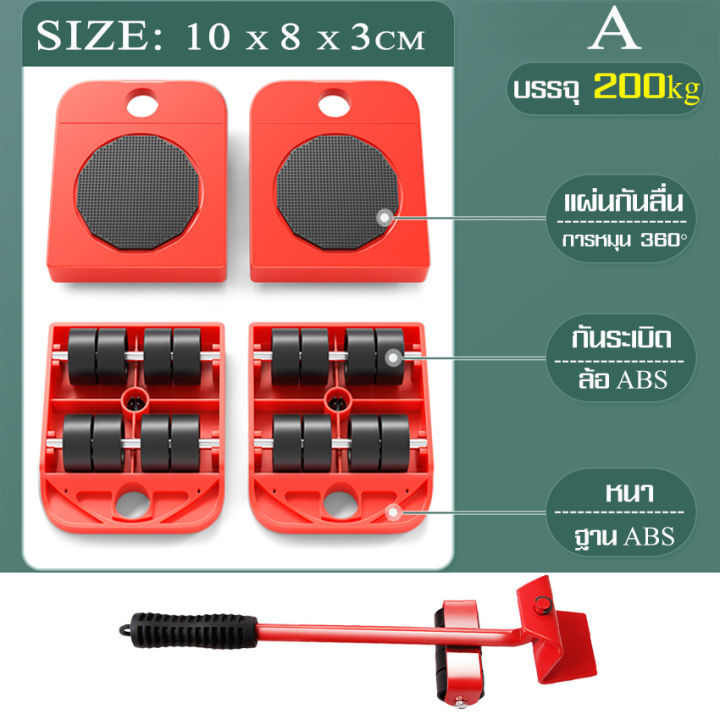 diy-ชุดอุปกรณ์ช่วยเคลื่อนย้ายเฟอร์นิเจอร์-เครื่องย้ายของหนัก-อุปกรณ์ช่วยขนย้ายของแบบพกพา-มีล้อเลื่อน