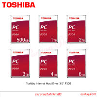 ฮาร์ดดิสก์ Toshiba Internal Hard Drive 3.5" P300 SATA III (PC P300)(500GB/1TB/2TB/3TB/4TB/6TB) แท้ประกันศูนย์