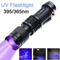 ไฟฉาย LED UV Ultra Violet Blacklight 395/365 NM ไฟฉายตรวจสอบ