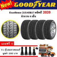 ยางรถยนต์ ขอบ17 GOODYEAR 215/45R17 รุ่น EXCELLENCE (4 เส้น) ยางใหม่ปี 2020