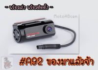 ? กล้องติดรถมอเตอร์ไซค์ MotoHDcam รุ่น A92 WiFi FullHD ?กล้องที่มีขนาดเล็ก ใช้งานได้คงทน ?การติดตั้งไม่ยุ่งยาก และราคาไม่แพง