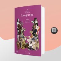 A Little Book of Language ภาษา: ถอดรหัสมหัศจรรย์การสื่อสารของมนุษย์