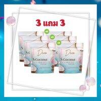 (ส่งฟรี) Deva S-Coconut 3 แถม 3  ผงมะพร้าวสกัดเย็น ผสมคอลลาเจน ไดเปปไทด์ คุมหิว อิ่มนาน เร่งเผาผลาญไขมัน บำรุงผิวและข้อต่อ