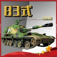 ทรัมเป็ตเตอร์เพื่อเพิ่ม1/35ปืนครกจีนแบบ83 152มม. (พร้อม00305ในตัว)