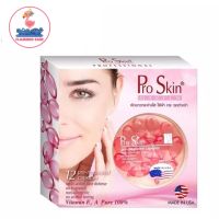 Smooth E Pro Skin Capsule (12 Capsules) สมูทอี โปร สกิน แคปซูล