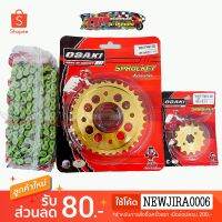 ( โปรสุดคุ้ม... ) ชุด โซ่ + สเตอร์ ทอง โซ่สี Osaki มอเตอร์ไซค์ W125 W110i MSX125 W100NEW DREAM125 DREAM SUPERCUP สุดคุ้ม เฟือง โซ่ แค ต ตา ล็อก เฟือง โซ่ เฟือง ขับ โซ่ เฟือง โซ่ คู่