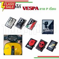 เพลทโลโก้  VESPA ลาย P เรียบ เพิ่มสีสันให้กับหน้ารถ #โลโก้รถยนต์  #สติ๊กเกอร์รถ #Logo  #โลโก้   #โลโก้รถ