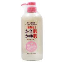 ▶️ MKB BODY SOAP FOR DRY SKIN 600 ml เอ็มเคบีบอดี้โซปฟอร์ดรายแอนด์อิชชี่สกิน 600มล. [ ผลิตภัณฑ์ความสวย ]