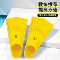 Swim Fins And Freestyle Diving Duck Feet Children Special Silicon Short Breaststroke Training Equipment