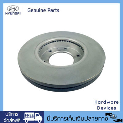 Genuine Part จานเบรคหน้า Hyundai H1 51712 4H500 Disc-Front Wheel Brake EA17 RO8C (อะไหล่แท้ 100%)