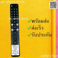 รีโมทรุ่น : ทีซีแอล TCL รหัส RC802N YMI1 mediaยาวบาง สินค้าพร้อมส่ง