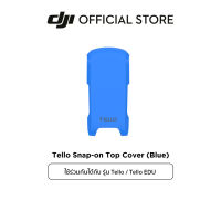 DJI Tello Snap-on Top Cover (Available Yellow and Blue Color) อุปกรณ์เสริม ดีเจไอ รุ่น Tello / Tello EDU