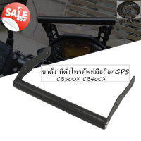 ขาตั้ง GPS ใส่กับ CB500X CB400X ปี16-19 อุปกรณ์เสริมมอไซค์ ที่ตั้งโทรศัพท์มือถือ สำหรับ ฮอนต้า