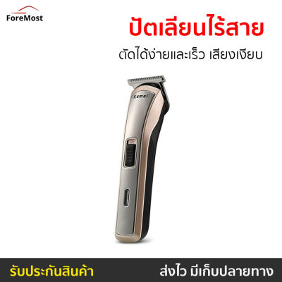 🔥ขายดี🔥 ปัตเลียนไร้สาย Kemei ตัดได้ง่ายและเร็ว เสียงเงียบ รุ่น KM-418 - แบตตเลียนตัดผมไร้สาย ปัตตาเลี่ยนไร้สาย แบตตาเลี่ยน ปัตตาเลี่ยน แบตตาเรียตัดผม แบตตเลียนตัดผม ปัตตาเลี่ยนแท้ บัตตาเลี่ยนแท้ ปัตเลียนตัดผม ปัตตาเลี่ยน ที่ตัดผมผู้ชาย hair clipper