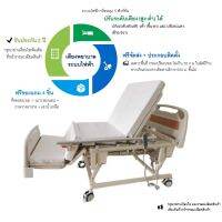 #เตียงปรับสูง-ต่ำได้ #เตียงพยาบาลไฟฟ้า ระบบไฟฟ้า+มือหมุน 5 ฟังก์ชั่น PS0015-3