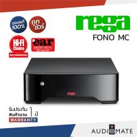 REGA FONO MC / Phono ยี่ห้อ Rega รุ่น Fono MC /  รับประกัน 1 ปี โดย บริษัท Komfortsound / AUDIOMATE