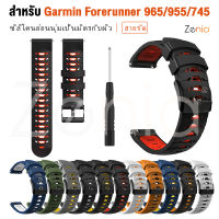 Zenia 22 มม. ผิวเปลี่ยนระบายอากาศได้สองสีสีซิลิโคนสายนาฬิกาสำหรับผู้เบิกทาง Garmin Forerunner 965 955 Solar 945 LTE Forerunner 745 Forerunner745 Forerunner945 LTE Forerunner955 Forerunner965 นาฬิกาสปอร์ตอัจฉริยะอุปกรณ์เสริม