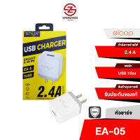 Enyx EA-05 หัวชาร์จเร็ว 2.4A รองรับพอร์ต USB