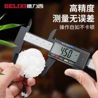 Accurate measurement 

 Delixi large-screen digital display vernier caliper high-precision bracelet swimming depth Wenwan jewelry measurement electronic caliper