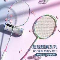 Original Balanced blade badminton racket full carbon ultra-light game training 5U single shot offensive small black racket 6U cherry blossom knife