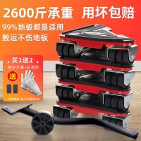 [COD] artifact moving heavy objects universal wheel lifting furniture mover pulley bed handling labor-saving tool