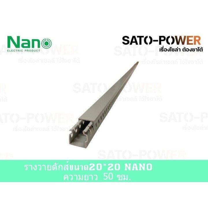 รางวายดักส์-ขนาด-20-20-60-80-ความยาว-50-ซม-รางเก็บสายไฟ-สีเทา-รางเก็บสายไฟแบบทึบ-รางครอบสายไฟพลาสติก