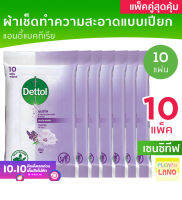 แพค 10 สุดคุ้ม Dettol Sensitive Wet Wipe ผ้าเช็ด ทำความสะอาดผิวแบบเปียก เดทตอล เซนซิทีฟ ทิชชู่เปียก ผ้าเปียก 10 แผ่น 10 แพค สำหรับผิวแพ้ง่าย