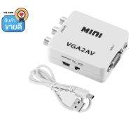 PRO+++ โปรโมชั่น HD Mini VGA TO AV RCA Audio Converter VGA2AV/CVBS อะแดปเตอร์ 3.5 มม.สำหรับ PC TO TV HD คอมพิวเตอร์ทีวี VGA TO AV Convert มีบริการจัดส่ง อะ แด ป เตอร์ อะแดปเตอร์ รถยนต์