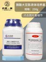 ☄ Pancreatic dairy soy peptone liquid (broth) medium TSB 250 g hangzhou microbial Beijing three land bridge