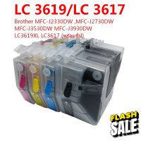 LC 3619 LC 3617 หมึ LC3619XL LC3617XL ดำ LC 3619XL LC 3617XL ตลับหมึกรีฟิลเข้ากันได้สำหรับ Brother MFC J2330DW J2730DW #หมึกปริ้นเตอร์  #หมึกเครื่องปริ้น hp #หมึกปริ้น   #หมึกสี #ตลับหมึก