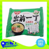 ?Free Shipping Nissin Instant Noodle Tonkutsu 100G  (1/item) Fast Shipping.