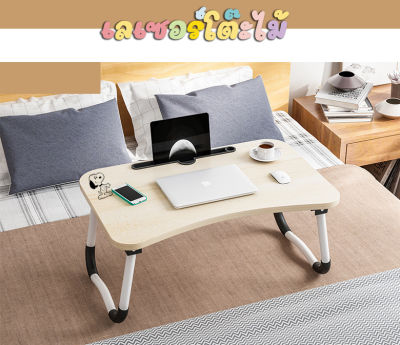 เลเซอร์โต๊ะไม้ （สามารถนำรูปที่ต้องการให้ทำได้นอกจากตัวเลือก） โต้ะวางโน๊ตบุ๊ค โต๊ะญี่ปุ่น  โต๊ะพับ โต๊ะอ่านหนังสือ