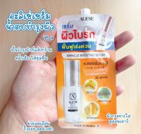 ALESE  MIRACLE BOOSTING SUPER SERUM 7ml. เซรั่มน้ำตบ 2 in 1 ผิวนุ่ม ชุ่มชื้น เด้งใส ฉ่ำวาว  (7ml. / 7ml*6)