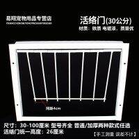 [COD] supplies pigeon training active door movable jumping cage knocking door wholesale