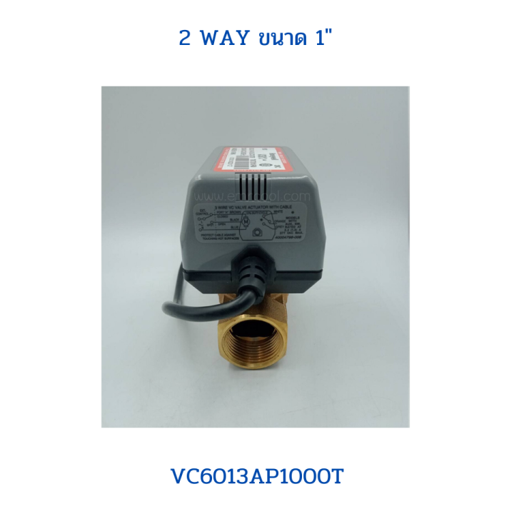 honeywell-2-way-valve-vc6013-ap-1000t-1